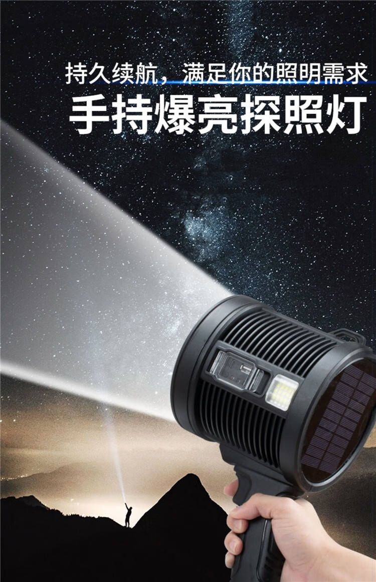 太阳能强光手持探照灯户外探洞超亮远射手电筒多色滤镜带侧灯照明