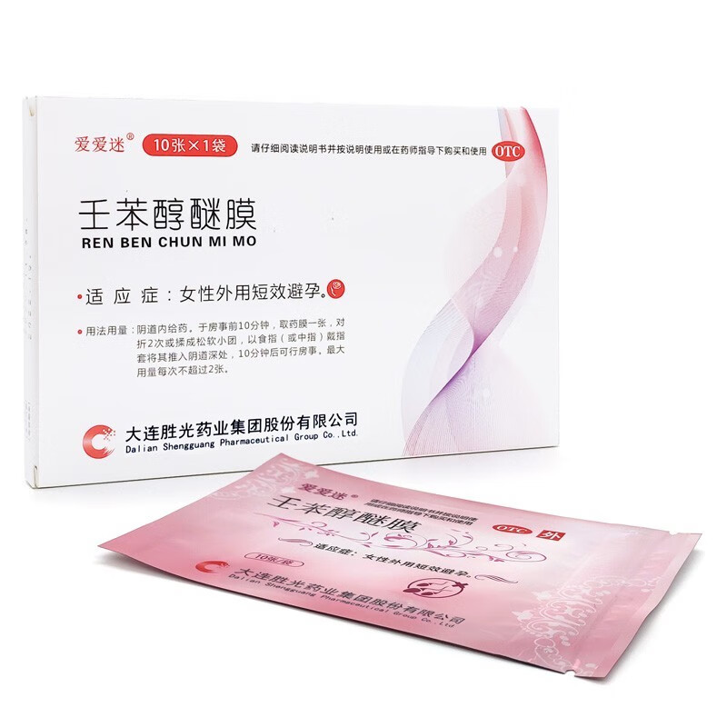 爱爱迷 壬苯醇醚膜避孕膜纸女用事前避孕药 10张 2盒装【图片 价格