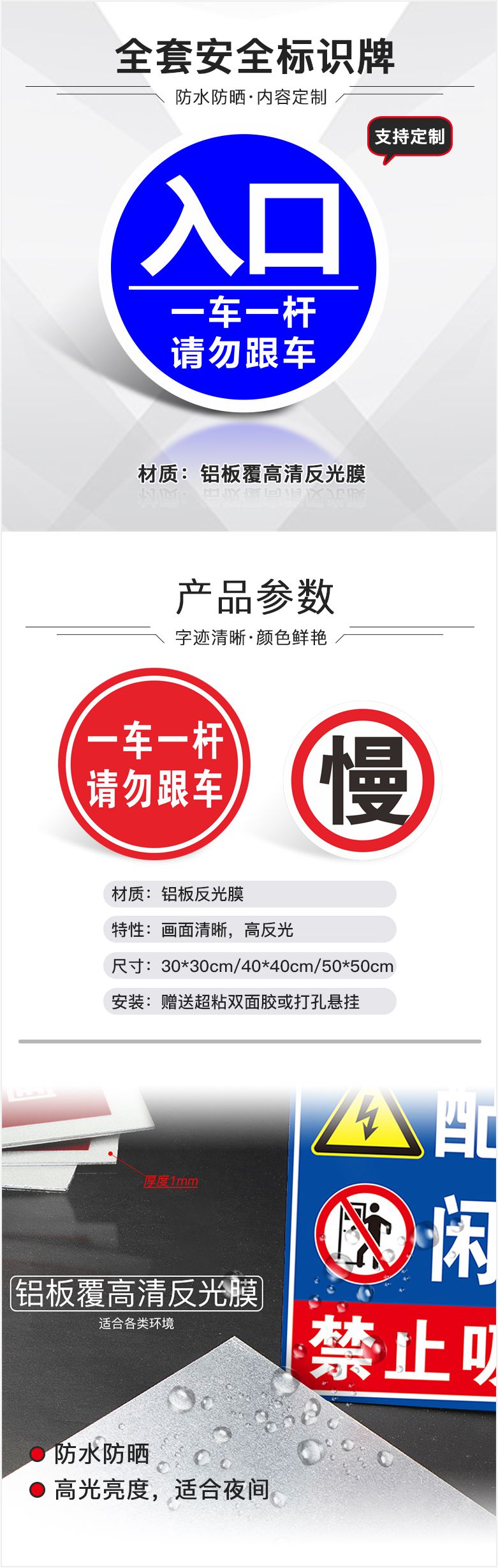 一车一杆请勿跟车限速限高禁止鸣笛禁止通行出口入口道闸杆标志牌 限