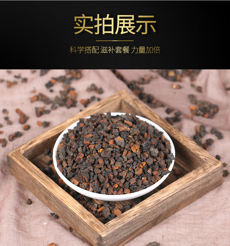 鑫正元桦树茸黑金颗粒长白山黑晶桦褐孔菌非俄罗斯进口桦树茸黑晶颗粒