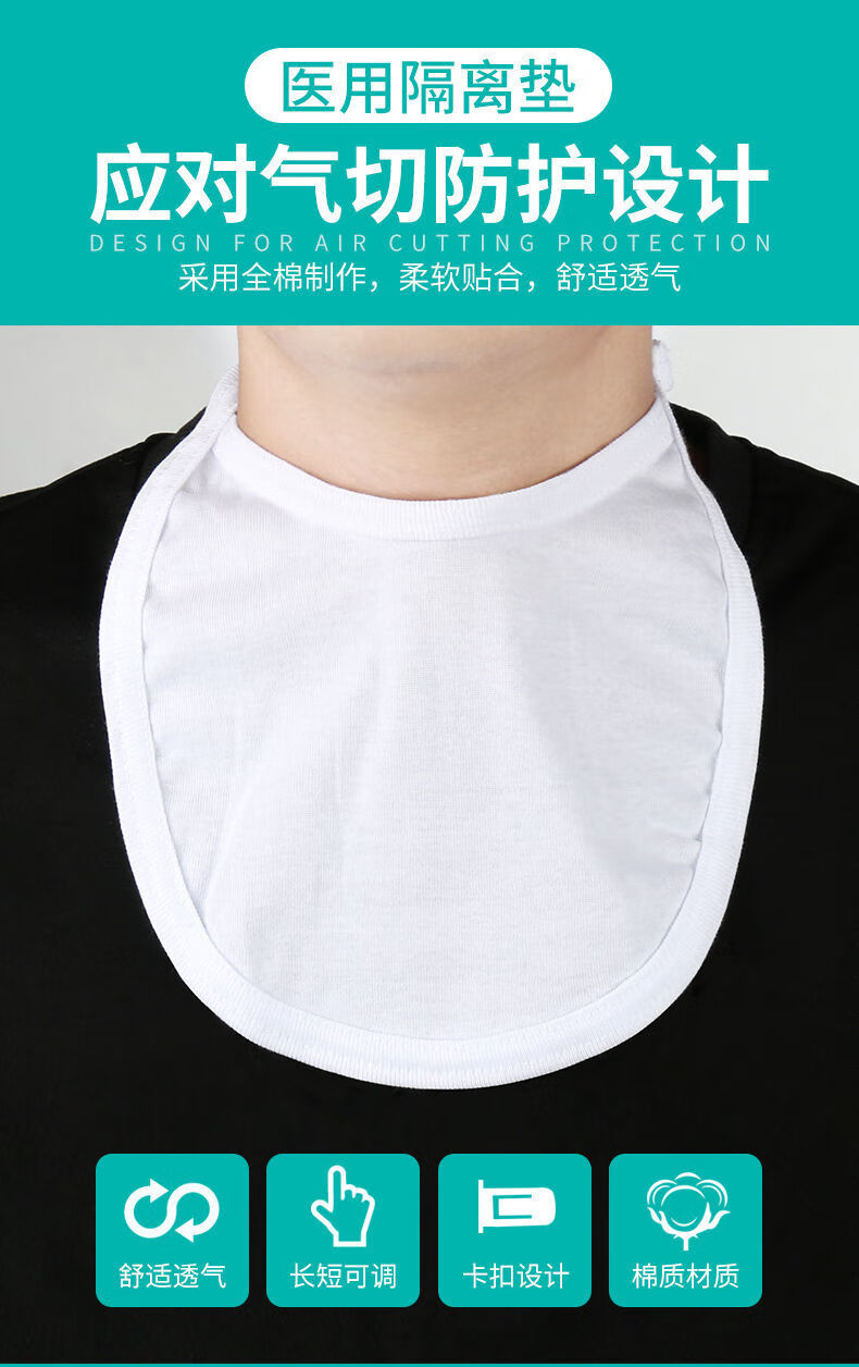 医用气切喉罩喉帘防尘罩隔离垫气管切开病人用遮挡术后护理 气切v型