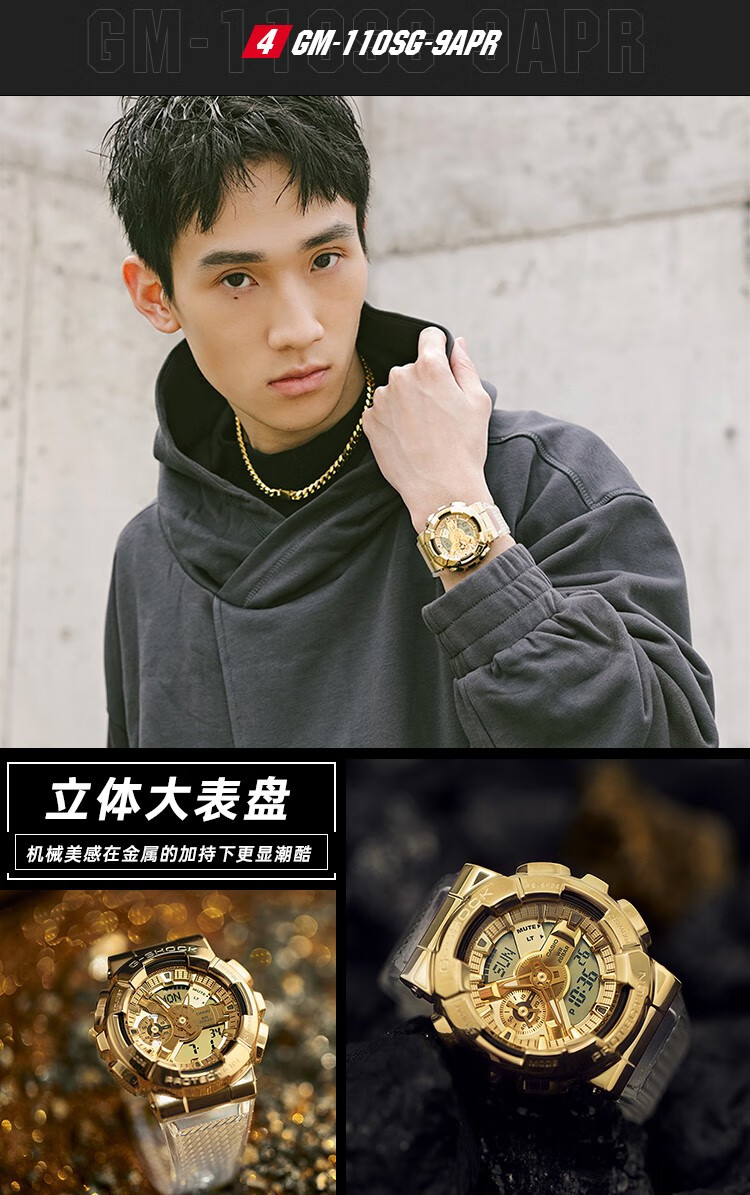 卡西欧casio手表gshock系列明星同款小钢炮黑金运动石英男表gm110sg9