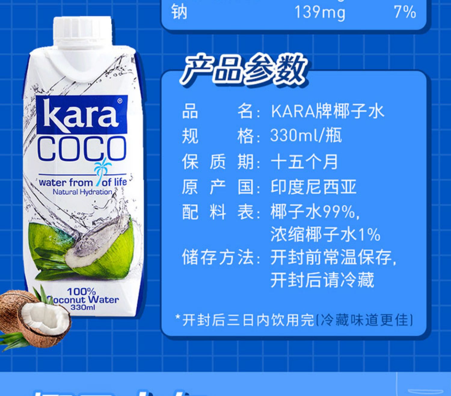 8折karacoco椰子水330ml12整箱进口青椰果汁饮料肪轻断食椰子水330ml