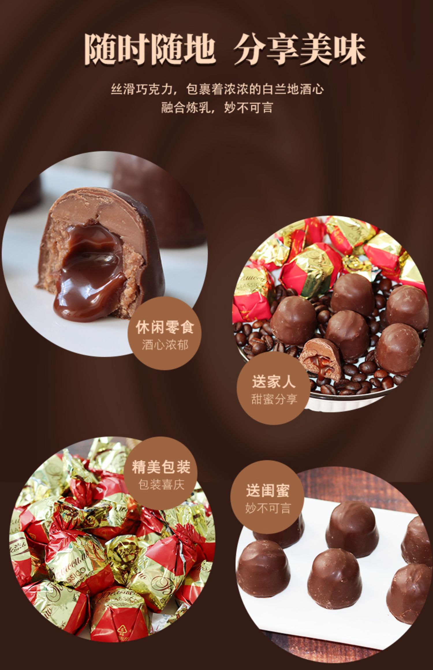 心巧克力味糖果俄罗斯进口食品白兰地液体流心喜糖零食品500g【图片