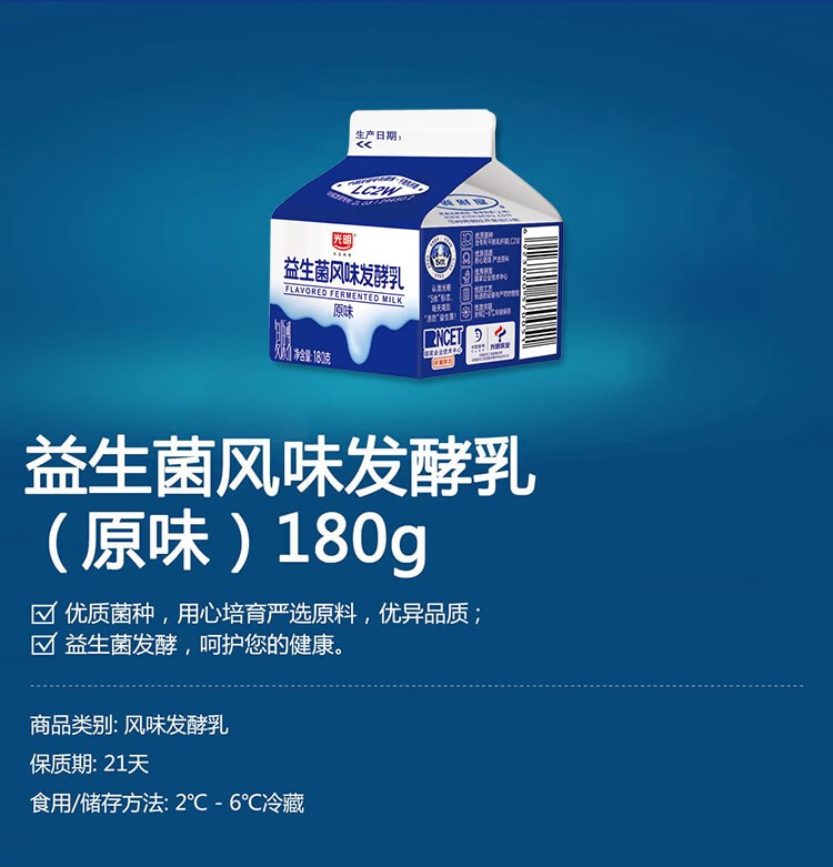 【武汉定期购】光明随心订光明原味益生菌风味发酵乳新鲜屋酸奶180g