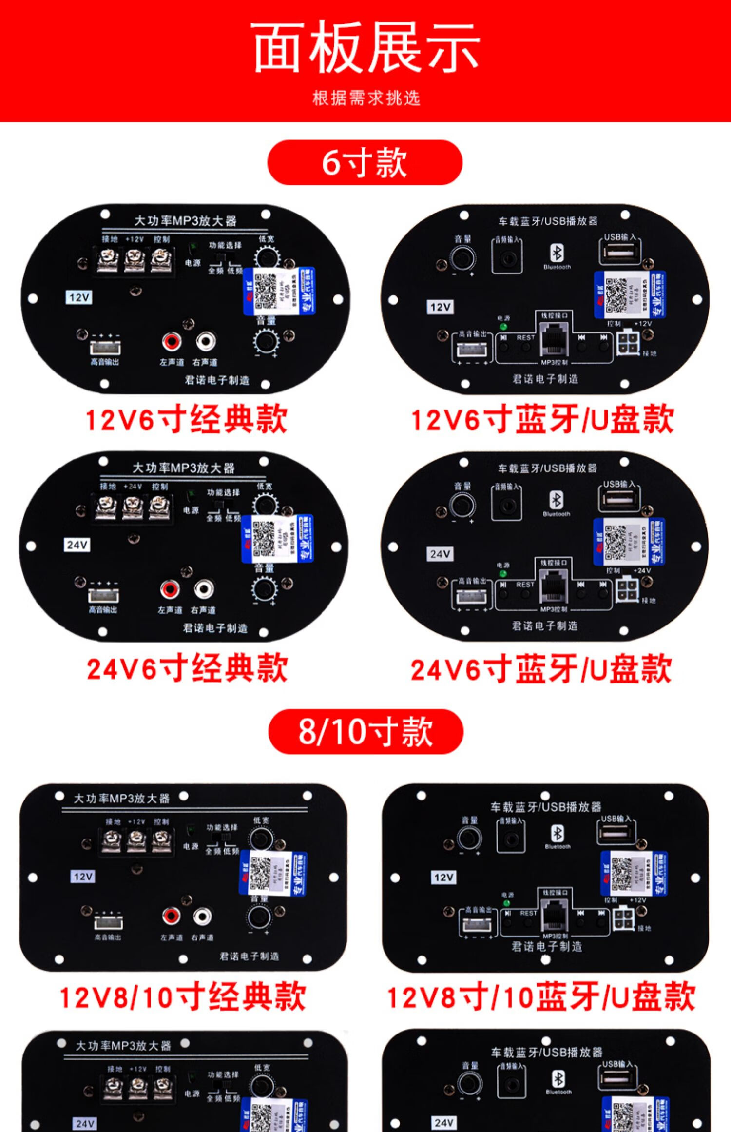 货车音响怎么安装图解图片