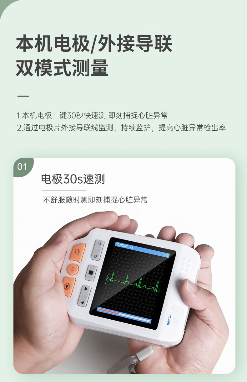 心电监护仪 家用24小时动态心电图检测仪 心率心跳心脏监测仪便携式