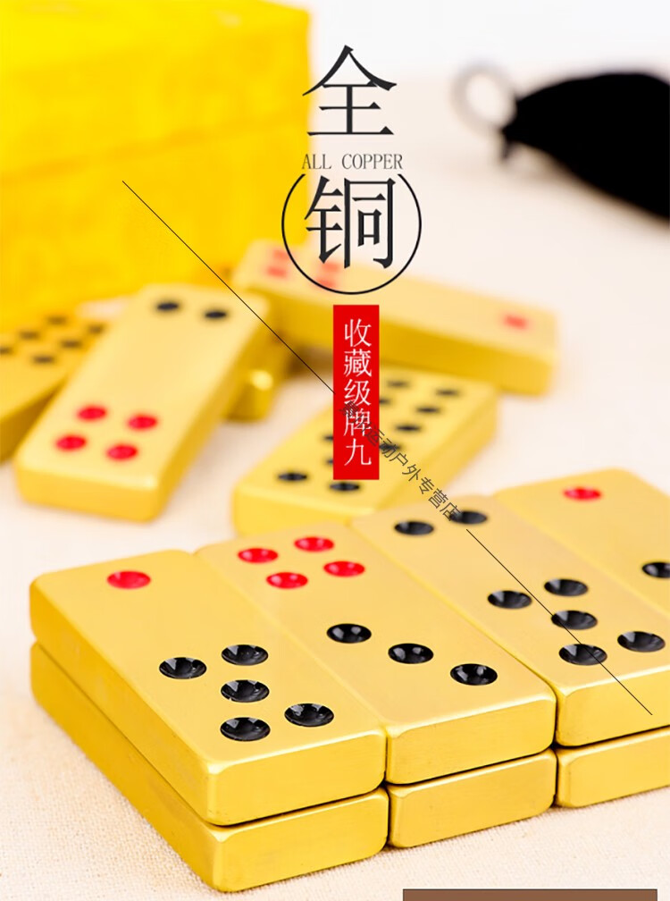 黄铜牌九道具麻将牌骨牌土豪金天九牌大小号牌九顶牛广东牌九 大号