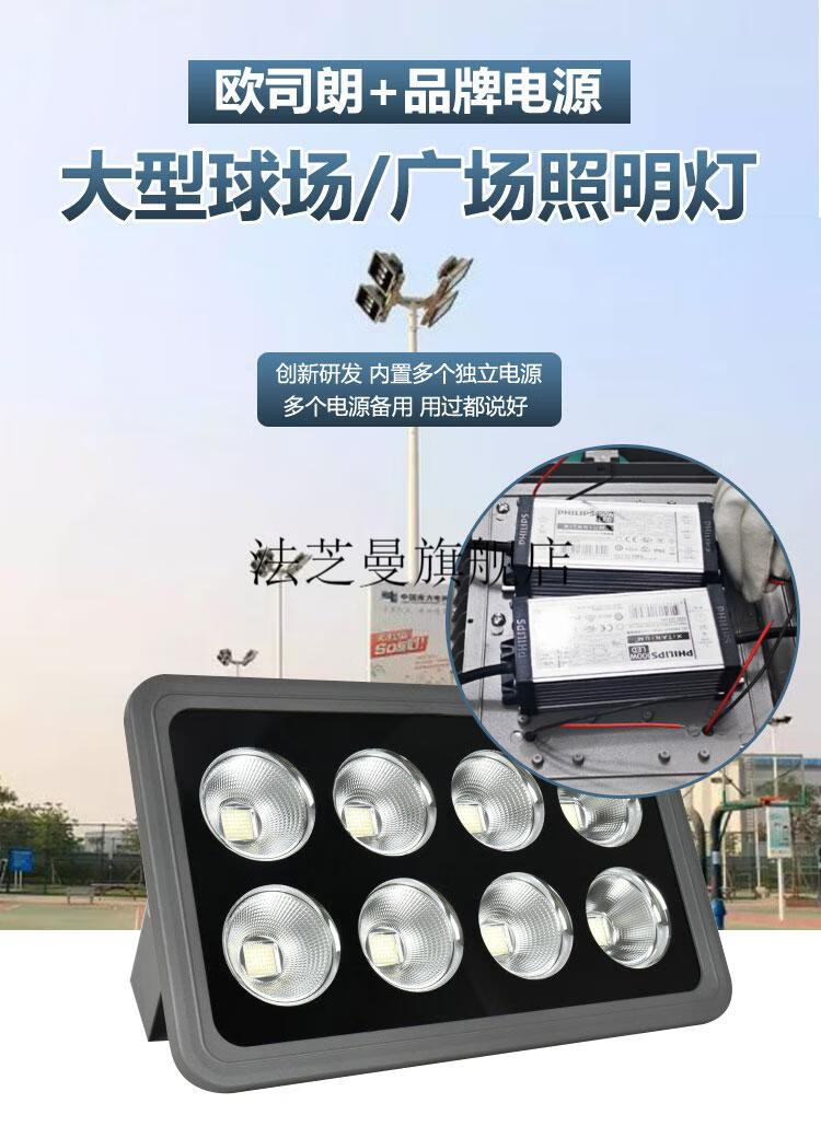 亞明工地照明防水超亮歐司朗led投光燈戶外防水大功率大型廣場工地