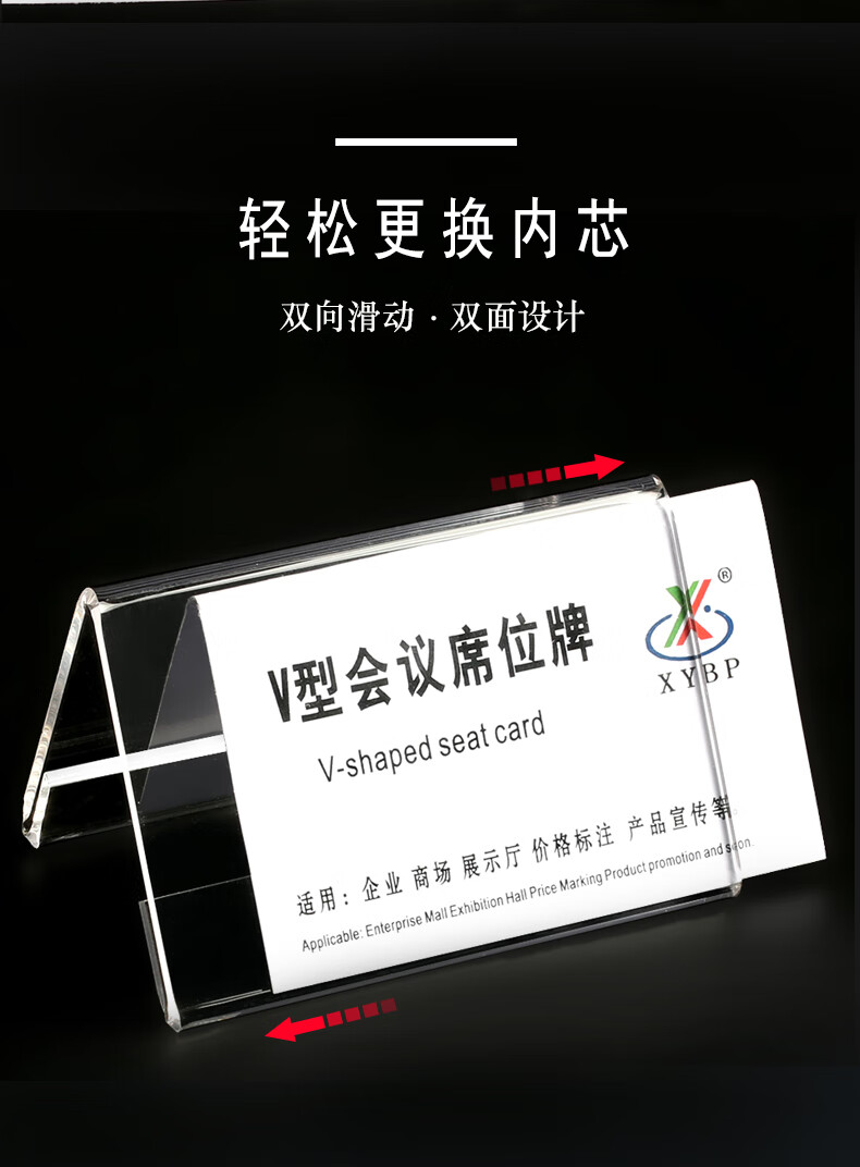 xybp亞克力三角會議牌席卡席位牌v型桌牌臺卡三角形桌面展示牌評委牌