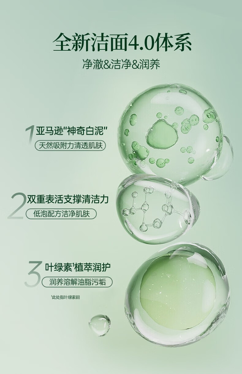 BUV叶绿素氨基酸洗面奶去角质去死皮面部深层清洁细嫩洁面泥男女drar 叶绿素氨基酸细嫩洁面泥一支100g