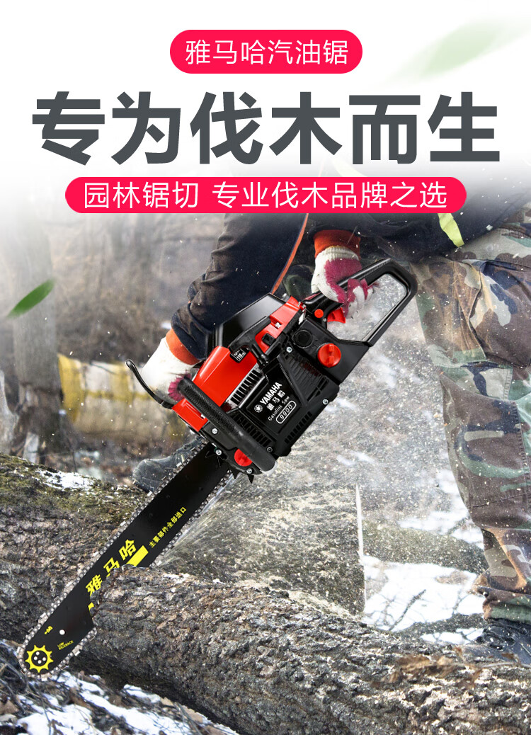 雅马哈9800大功率油锯汽油锯伐木油锯进口链锯电锯便携式伐木锯 高配