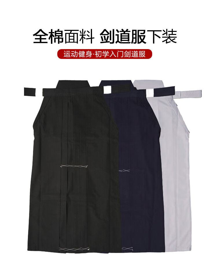 黑色劍道袴入門劍道道服劍道褲裙劍道衣服sn7672 黑色160【圖片 價格