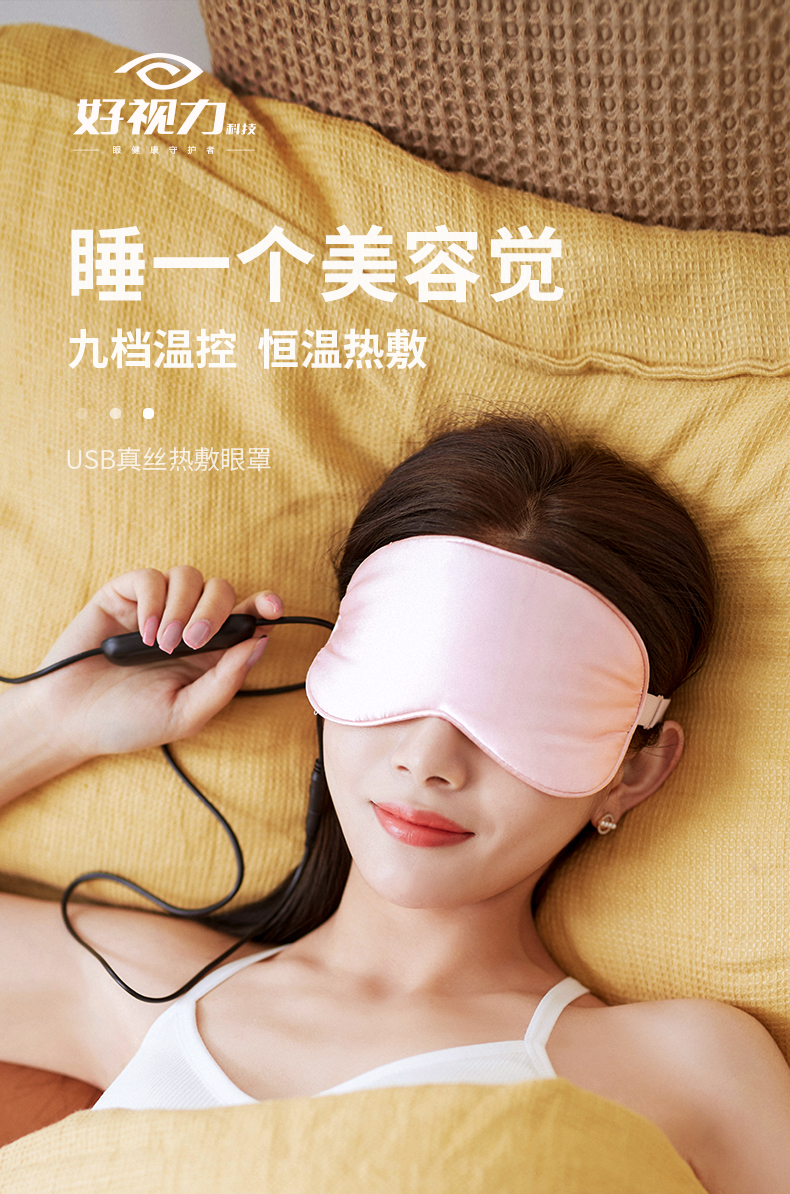 缓解舒缓男女士睡眠护眼罩遮光真丝热敷通用真丝热敷眼罩雅灰九档触控