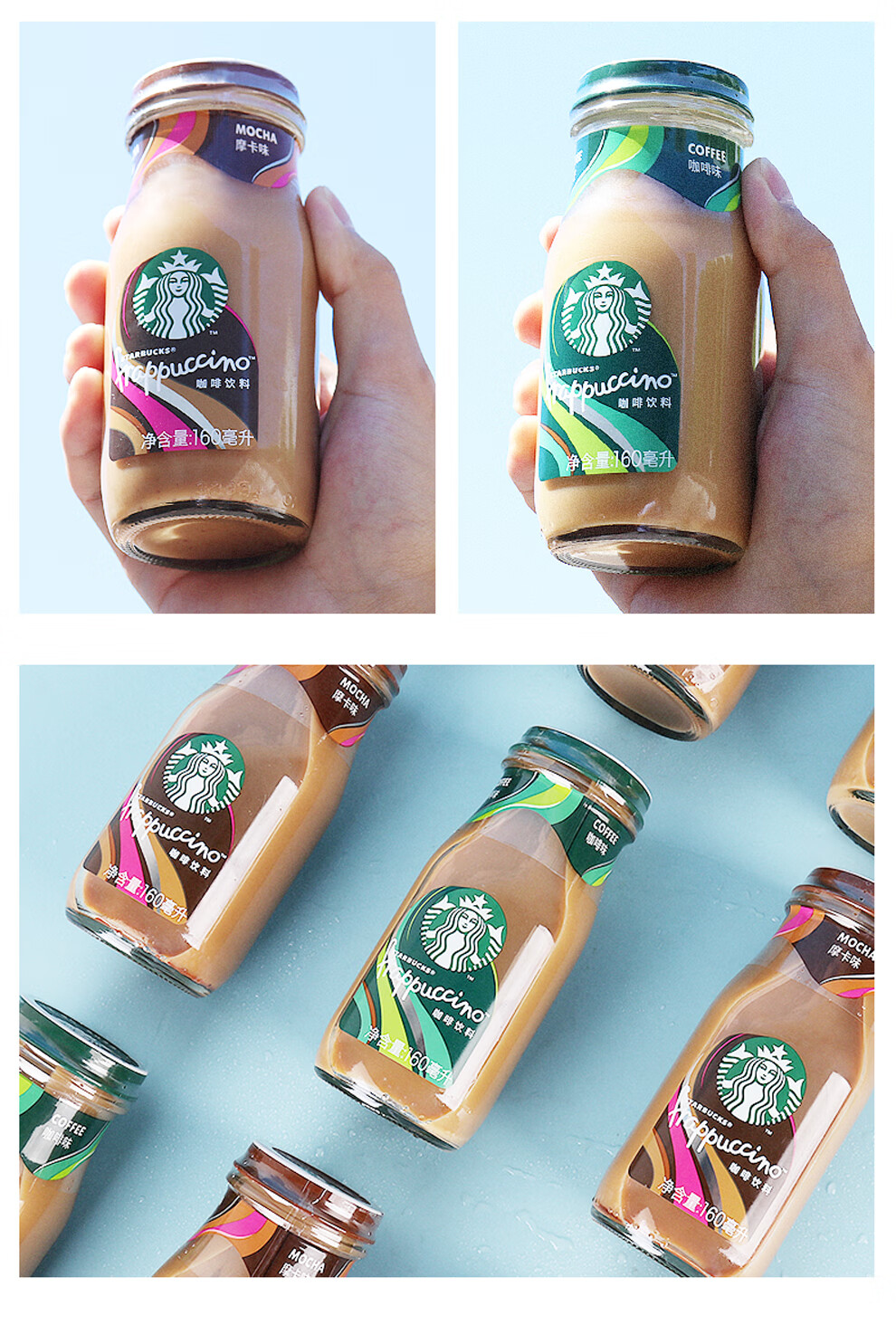 星巴克(starbucks)星冰乐即饮咖啡饮料玻璃瓶 星冰乐玻璃瓶160ml*15瓶