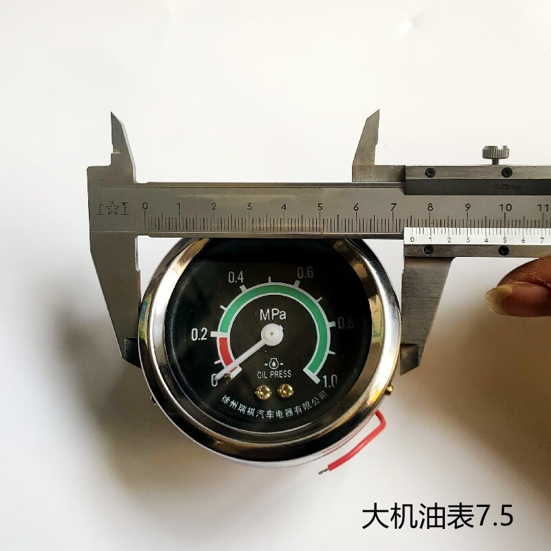 汽车货车机油表机油压力表指针式机油压力表工程机械车农用车叉车铲车