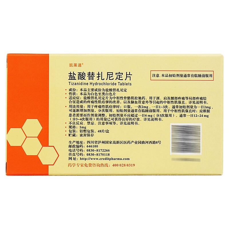 凯莱通 盐酸替扎尼定片 1mg*48片/盒 2盒装,半个月用量