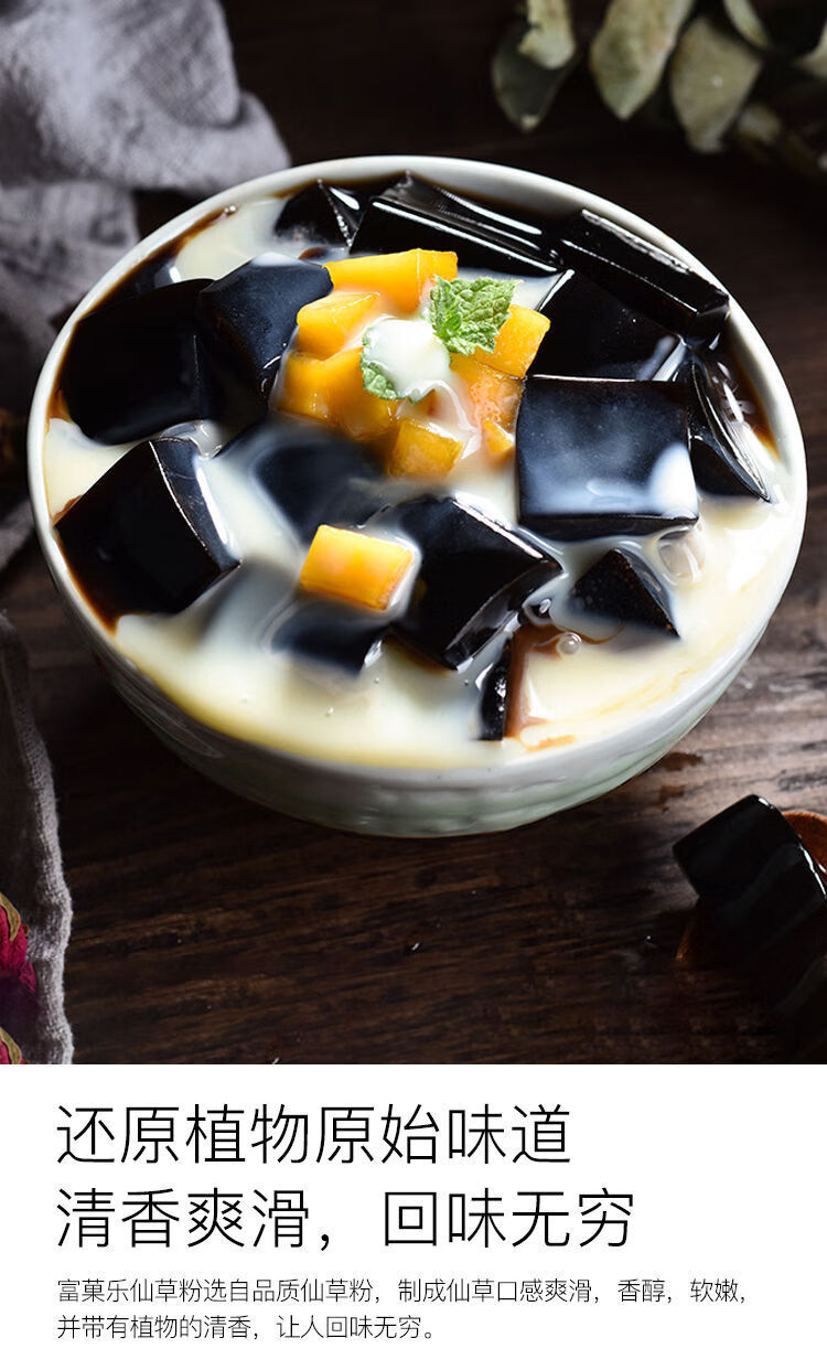 【工厂直供】烧仙草黑凉粉甜品店专用白凉粉果冻自制家用黑凉粉龟苓膏