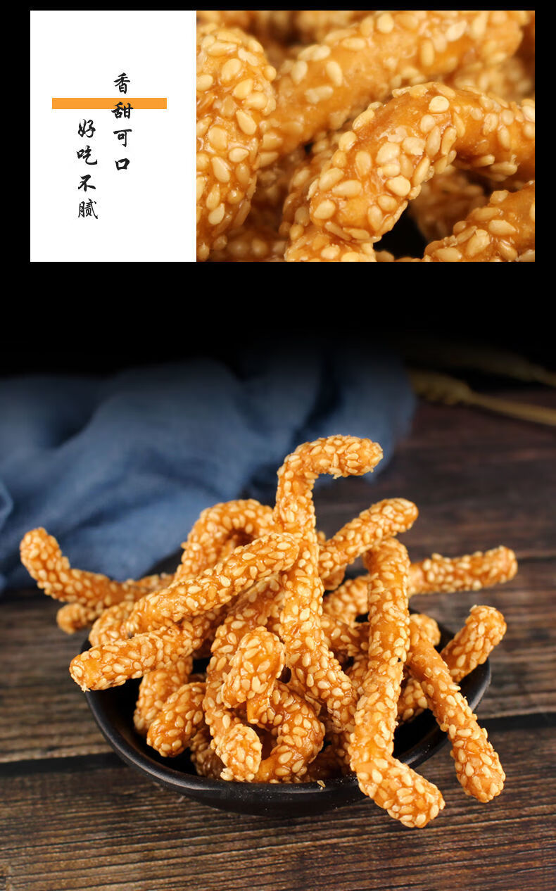 批发山药香脆芝麻条传统糕点老式手工零食点心芝麻棒芝麻酥批发芝麻脆