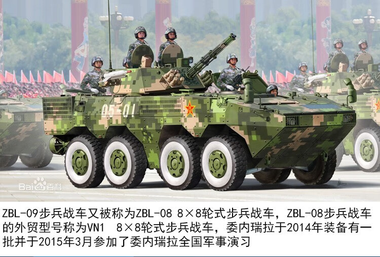 退伍紀念品閱兵合金09式8x8步兵戰車模型輪式裝甲運兵車步戰車雪豹