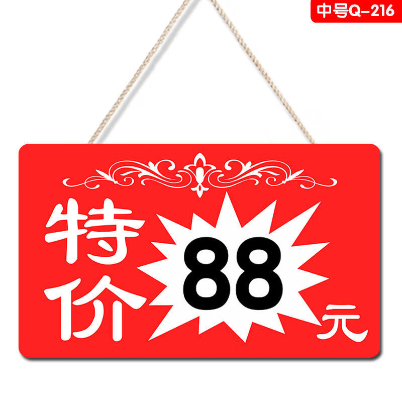 服装店特价区标示牌店铺标牌挂牌定制每日清仓特价牌创意广告牌子超级