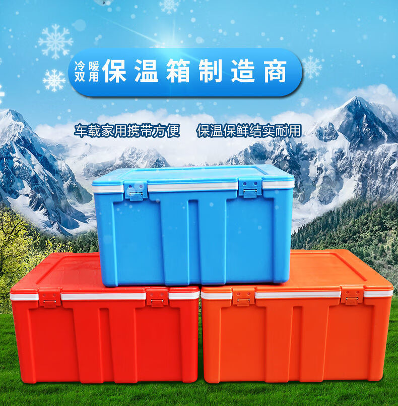 车载外卖食品保鲜箱餐60升大号冷冻箱 80l【蓝色卡扣】保温箱【图片