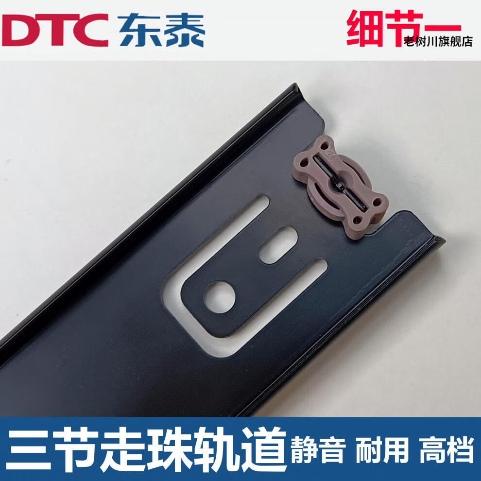 轨道dtc东泰静音抽屉滑轨阻尼缓冲三节轨道橱柜家具反弹按压导轨自弹