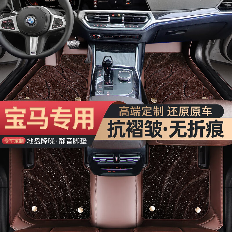 宝马5系脚垫宝马5系3系525li 530li 320li 325li x3 x1 x5专 【中国红