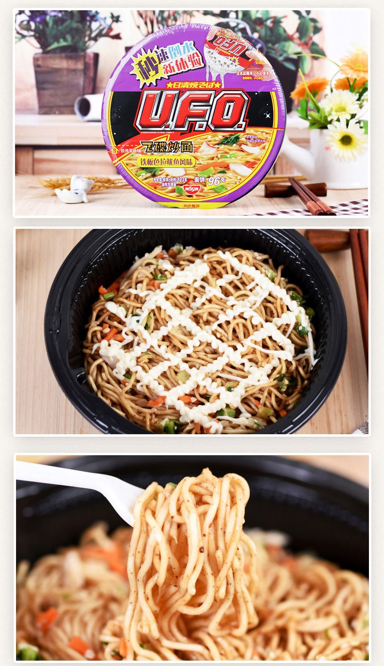 雅迪日清方便面ufo飞碟炒面干拌面12碗整箱方便速食休闲宵办公室泡面