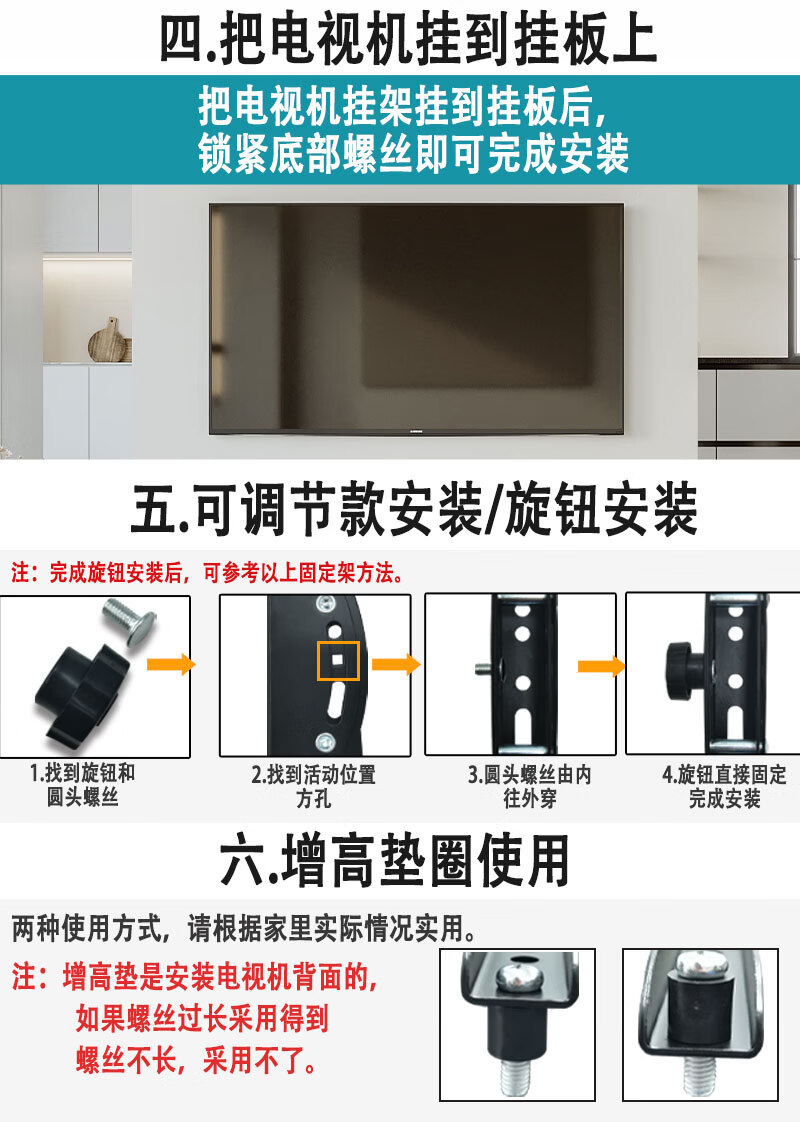 海尔电视机挂墙上支架子3240557076英寸加厚原装液晶专用壁挂架件 32