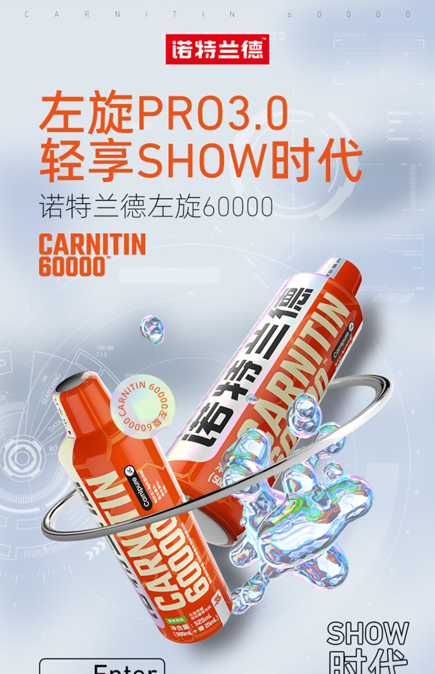nutrend诺特兰德液体左旋肉碱100000辛弗林六万液态6万健身600000桔色