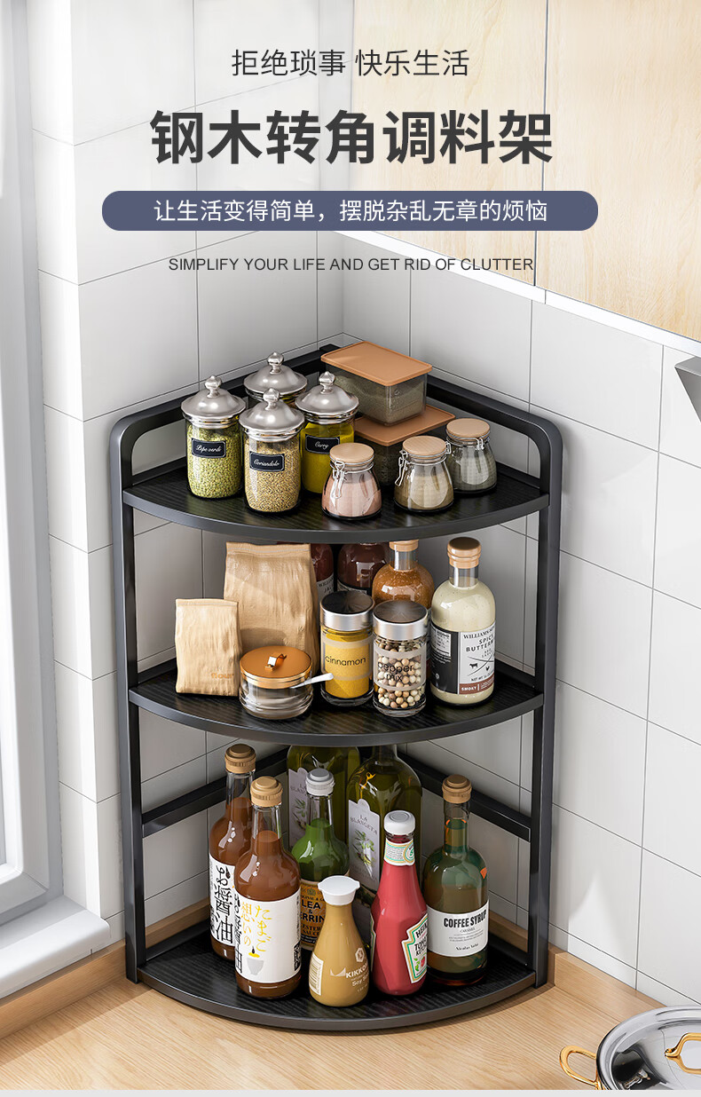 立太转角厨房调料品置物架家用台面多层三角形调味料油盐酱醋收纳架子 【常规款】二层拉丝橡木+白架