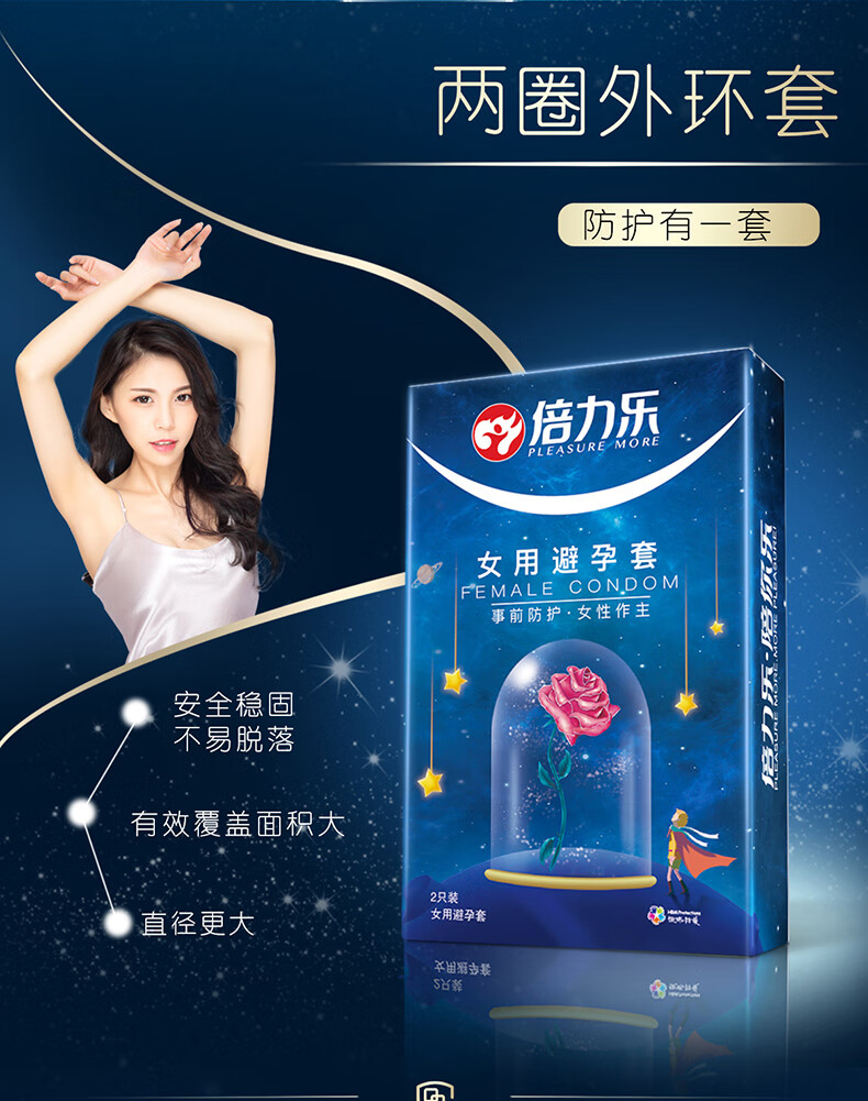 倍力乐避孕套超薄隐形女士专用凝胶液体保险套套双环设计避孕膜成人