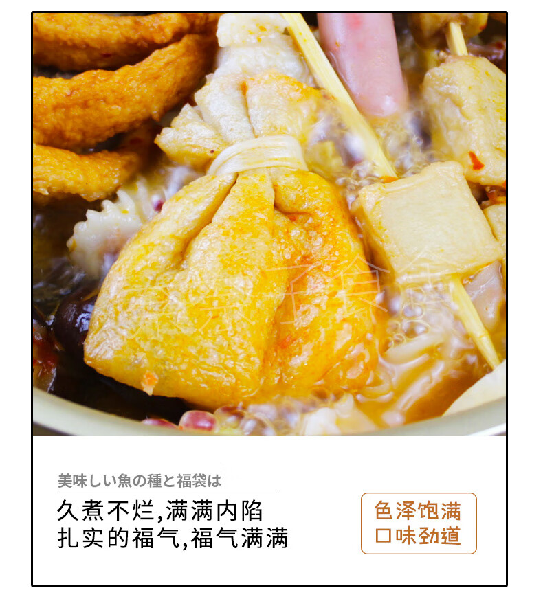 海底捞食材福袋鱼籽鲜虾糯米年糕关东煮便利火锅食材福包鱼丸子海底捞