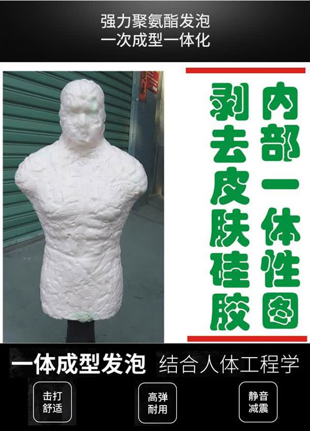 中拳王拳击测力硅胶假人解压发泄机器人减压宣泄人拳力测试仪电子沙袋