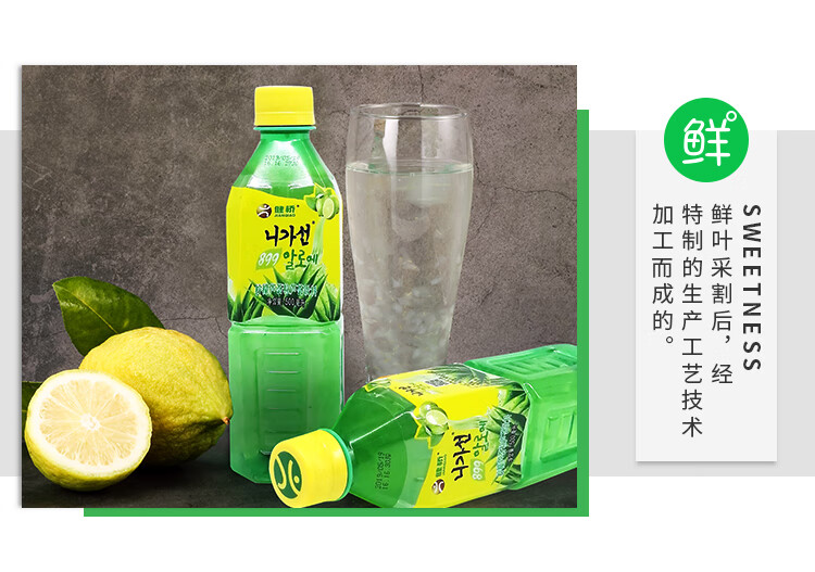 健桥芦荟果汁 柠檬味芦荟植物芦荟粒果肉果粒果汁饮料500ml*15瓶 纯
