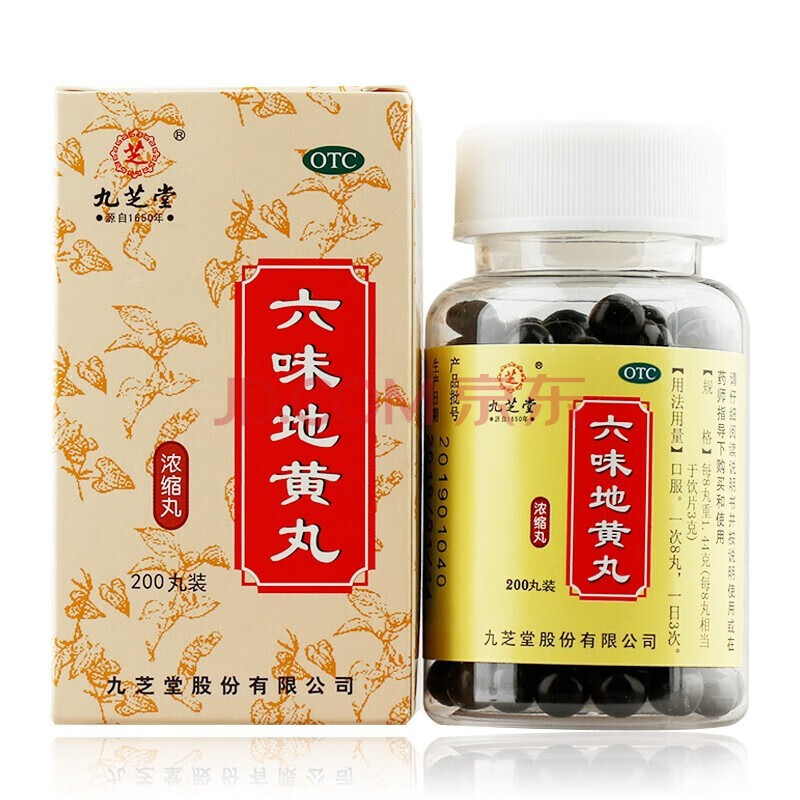 九芝堂 六味地黄丸(浓缩丸)200丸滋阴补肾用于肾阴亏损头晕耳鸣腰膝