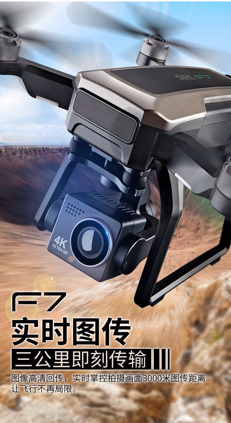 [智选优品]【电影级4k 避障】世季f11sf7无人机高清航拍器三轴云台