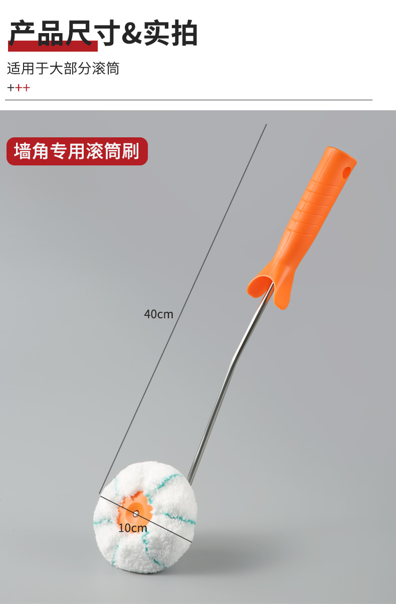 墙角修边小滚筒刷乳胶漆油漆阴角刷漆工具装修内角描边神器滚筒刷