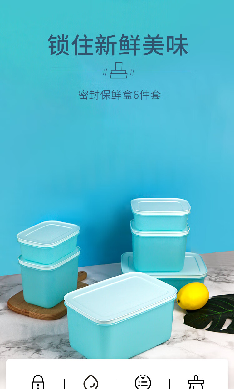 特百惠tupperware保鲜盒冰箱冷冻冷藏盒新冷冻保鲜6件套套装