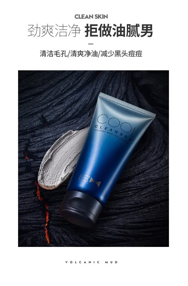 尊蓝男士洗面奶净油黑头保湿男士洁面乳洗面奶化妆护肤品120g