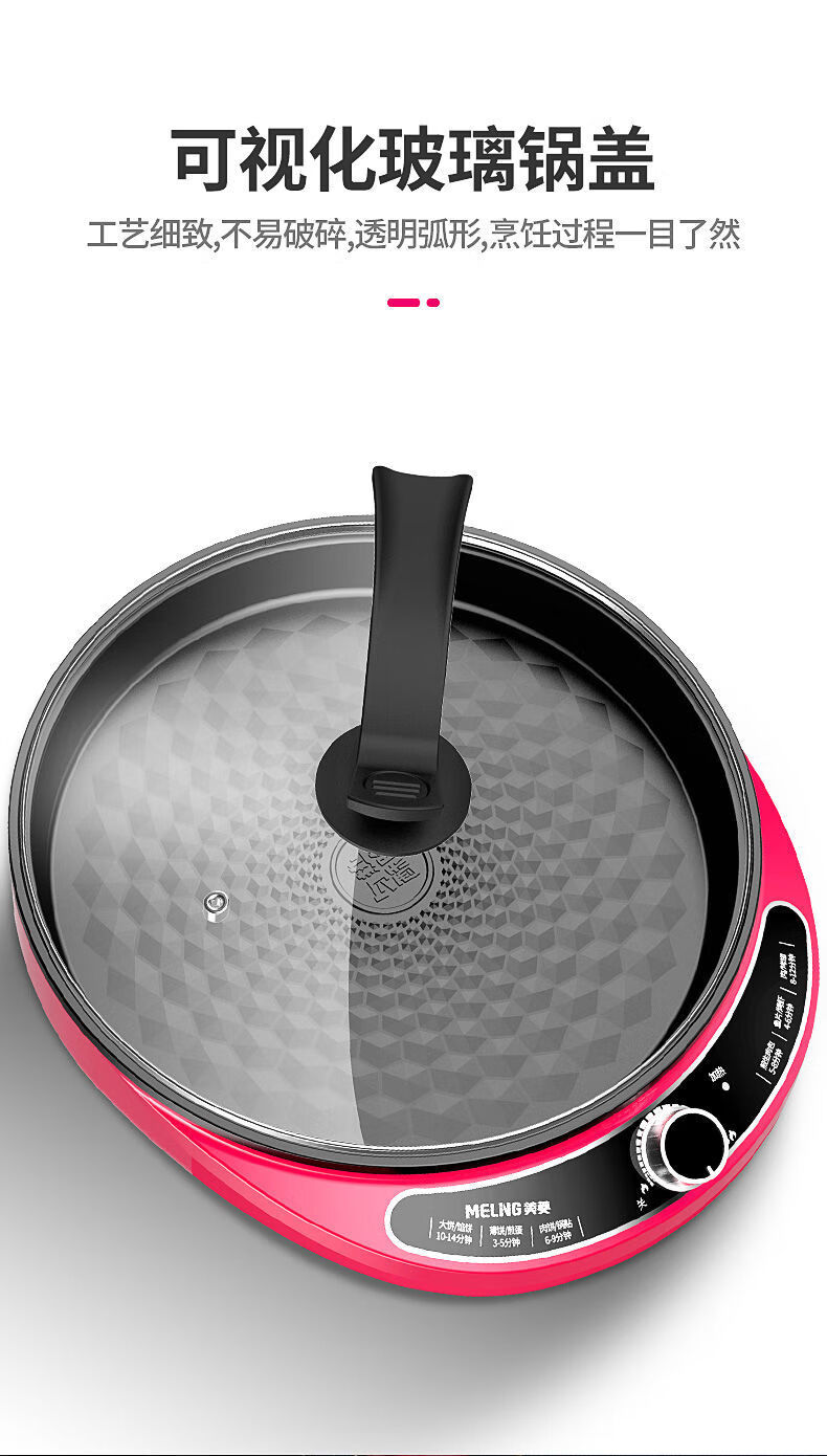 美菱电饼铛家用加深加大4cm深煎烤机多功能调温烙饼锅电煎锅火锅obow