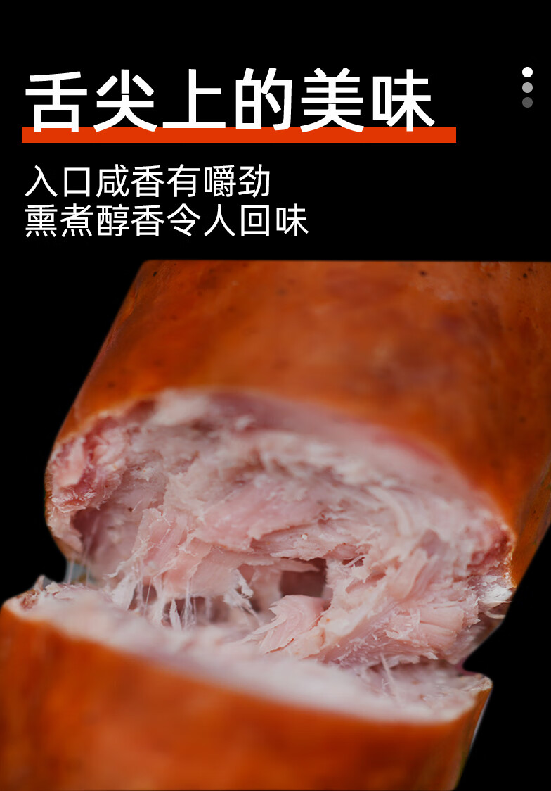 秦皇岛北戴河特产杨长子百年羊杨肠子猪肉火腿肠熏煮香肠烤肠食品
