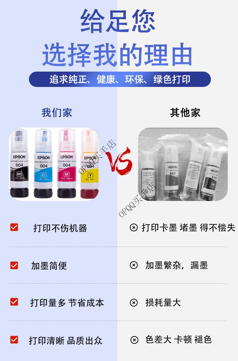 爱普生(epson)004原装墨水31103153l3158l31183108l3116打印机 红色 m