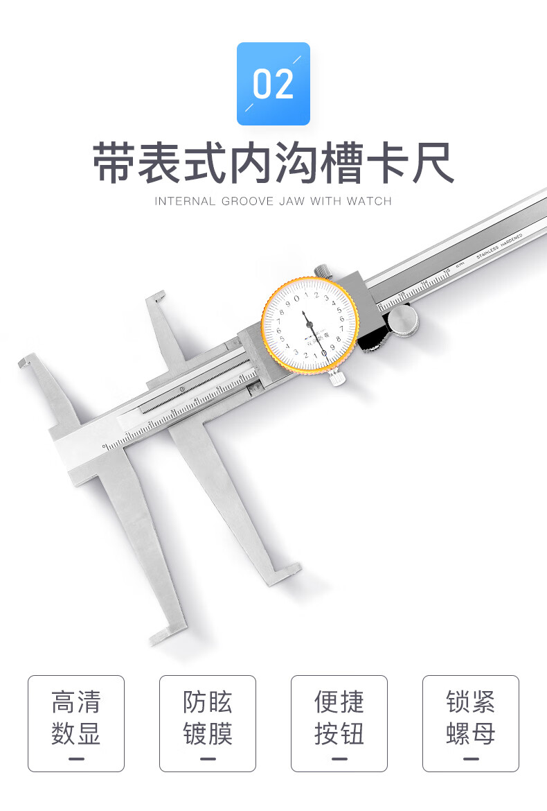 数显电子内沟槽外沟槽内槽宽游标卡尺卡规内孔内径刀头扁头双长爪