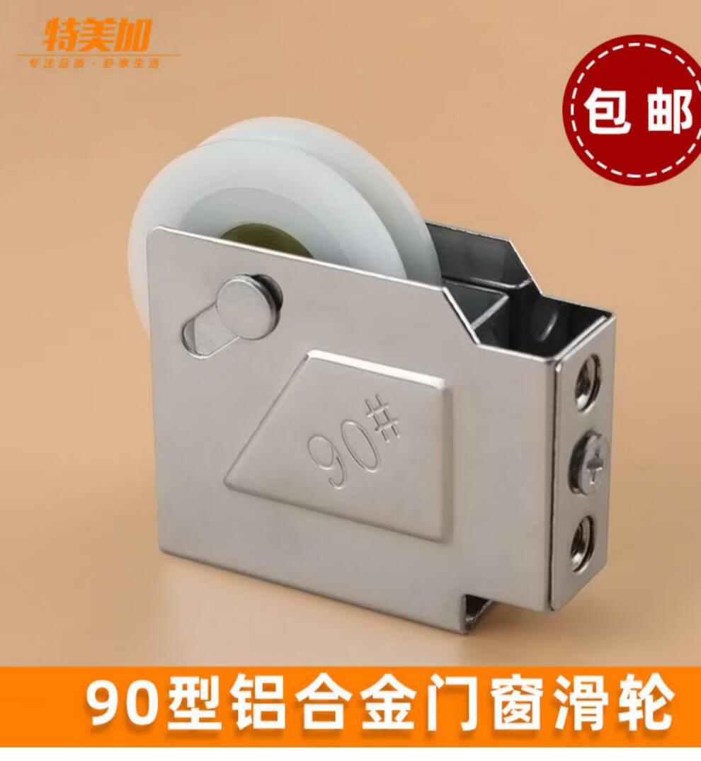 门窗滑轮铝合金推拉门滑轮配件下轮滚轮轨道老式铁【图片 价格 品牌