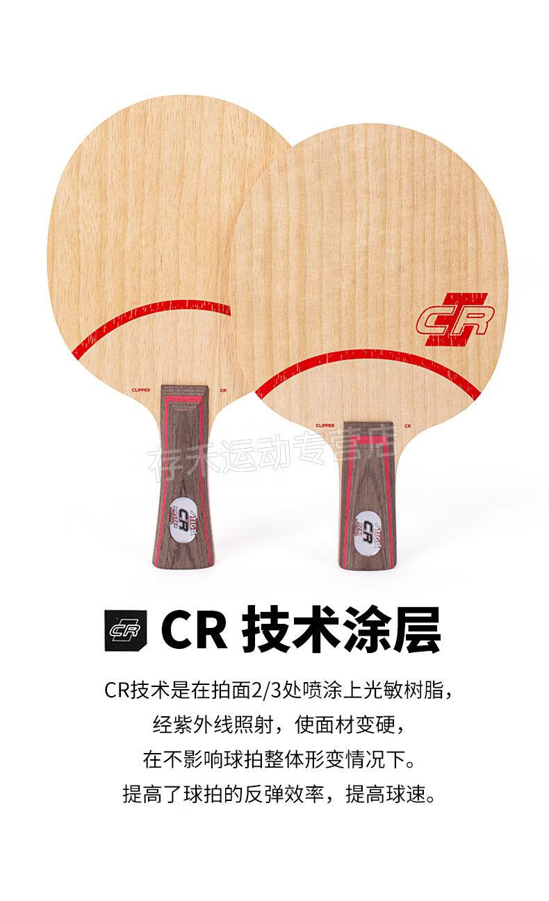 2022新款stiga斯蒂卡底板clcrwrb刘国梁斯帝卡clcr七层纯木乒乓球拍