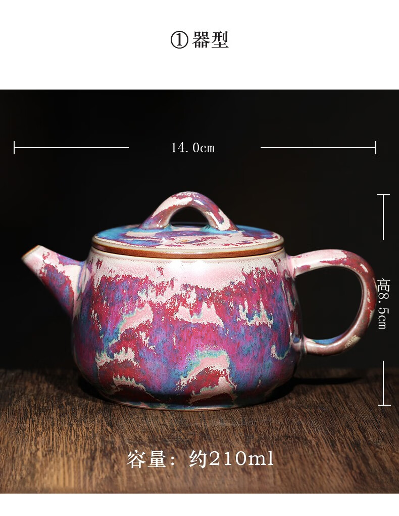 道诣堂翟群大师窑变釉钧瓷茶壶功夫茶具复古小号单壶全手工家用陶瓷壶