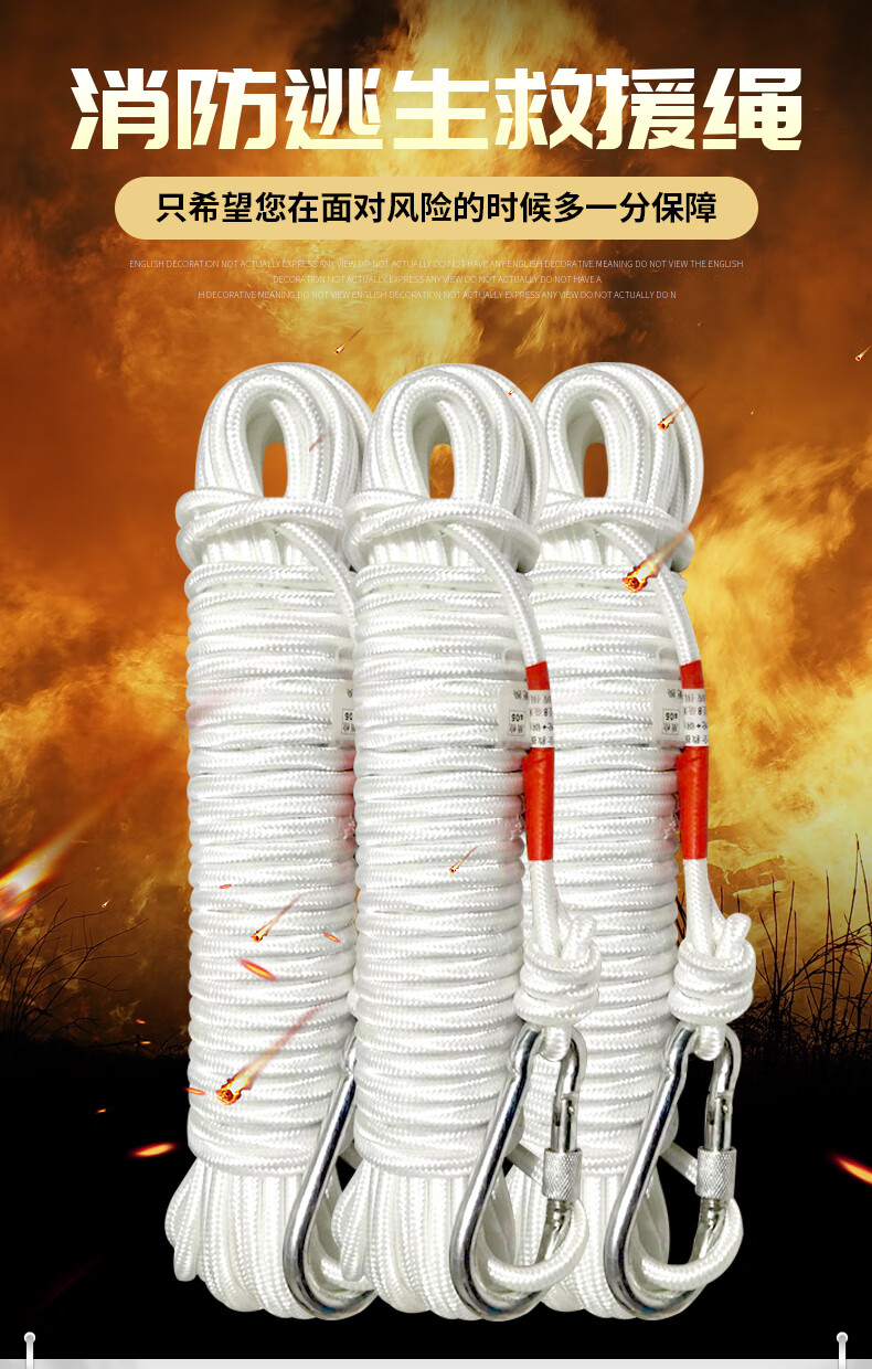 高层高楼火灾逃生绳钢丝芯尼龙绳消防轻型安全绳救生长绳子家用70米