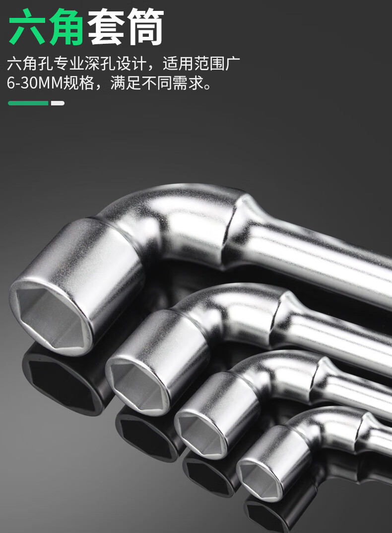 老a 弯头套筒扳手多功能7字型烟斗l型穿线扳手外六角双头轮胎扳手